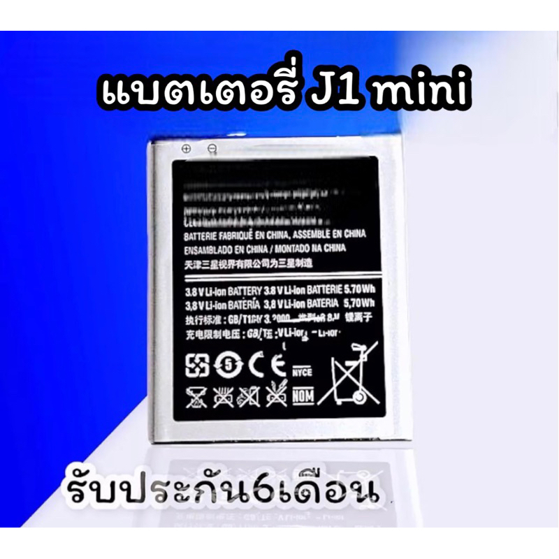 แบต J 1 Mini  Battery J1 mini แบตJ1 มินิ แบต J1มินิ