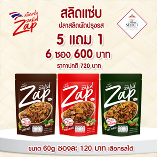 ซื้อ 5 แถม1รวม 6 ซอง 600 บาท สลิดแซ่บ ปลาสลิดปรุงรส 60g เลือกรสได้