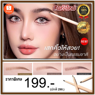 ใหม่!! ดินสอเขียนคิ้วกระแต "ซุปเปอร์สลิม" KATHY AMREZ SUPER SLIM 2B BROW PENCIL✨ 3 สี