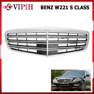 กระจังหน้า Mercedes-Benz W221 S Class S400 S450 S550 S600 S65 S63 AMG 2010-2013