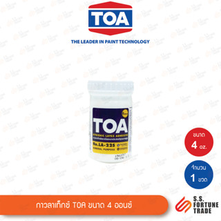 กาวลาเท็กซ์ TOA ขนาด 4ออนซ์ (4 oz.)