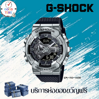 Casio G-shock แท้ นาฬิกาข้อมือผู้ชาย รุ่น GM-110-1ADR,B-1ADR,G-1A9DR (สินค้าใหม่ ของแท้ มีรับประกัน CMG)