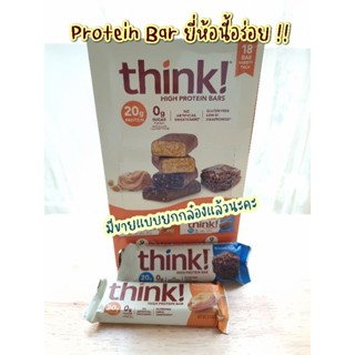 Think High Protein Bar อร่อย โปรตีนสูง 20g 🇺🇲นำเข้าจากอเมริกา (ราคาต่อกล่อง 18 ชิ้น)