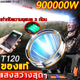 รับประกัน 10 ปี T120 ไฟฉายคาดหัวled 900000W ไส้ตะเกียงXPG ส่องแสงระยะ3KM สปอตไลท์อันทรงพลัง การออกแบบกันน้ำ ไฟฉายคาดหัวแ