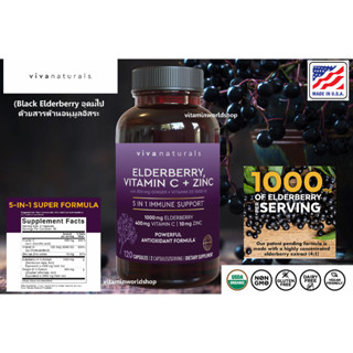 พร้อมส่ง Viva Naturals Elderberry VitaminC Zinc VitaminD3 5000 IU Ginger 5 in 1 ขนาด120 เม็ด ของแท้ 100% นำเข้าจากUSA