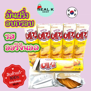 ขนมเกาหลี มันฝรั่งอบกรอบแบบแผ่น รสดั้งเดิม Orion Potato Chip Original 64g Non-Frying โอริออน เยกัม 예감