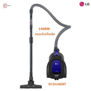 LG เครื่องดูดฝุ่นแบบกล่อง (1400 วัตต์, 1.3 ลิตร, สีน้ำเงิน) รุ่น VC3314GNT