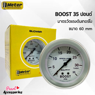 Auto Meter มาตรวัดแรงดันเทอร์โบ Boost หน้าปัดสีขาว ขนาด 60 mm 35 ปอนด์ สำหรับรถยนต์ 12V ทุกยี่ห้อ พร้อมอุปกรณ์