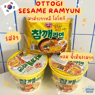 มาม่าเกาหลี โอโตกิ รส งา หอมน้ำมันงามาก แบบถ้วย -Ottogi Sesame Ramyun