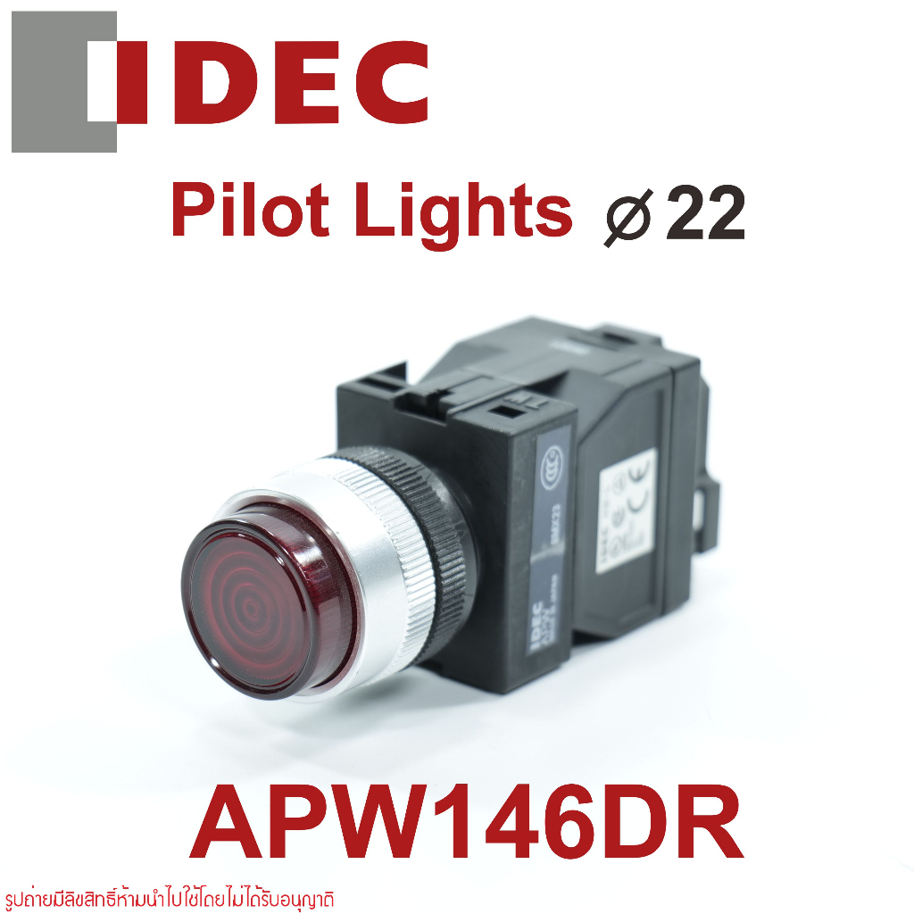 APW146DR IDEC PILOT LIGHTS 22mm IDEC ไพล็อตแลมป์ 22mm  IDEC ไพล็อตไลท์ 22mm IDEC PILOT LAMP 22mm IDE