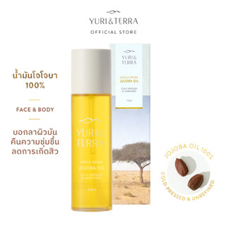 YURI &amp; TERRA Jojoba Oil น้ำมันโจโจบา สกัดเย็น ออร์แกนิค 100% น้ำมันบำรุงผิว ลดสิวผด รอยแดง ลดหน้ามัน