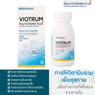 [&gt;ขวด 30 เม็ด&lt;] Viotrum Multivitamin Plus 30 เม็ด ไวโอทรัม วิตามิน แร่ธาตุ บำรุงร่างกาย บำรุงสมอง (ล็อตใหม่สุด 14/6/24)