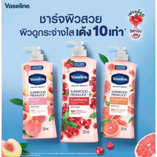 วาสลีน โลชั่น Vaseline โลชั่น สูตรเข้มข้น เพื่อผิวดูสวย อ่อนเยาว์ ปริมาณ 320 มล.