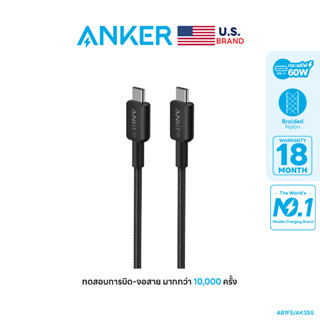 Anker 322 USB-C to USB-C Cable (90cm - 180cm Braided) สายชาร์จ USB-C to C รองรับ 3A สายถักไนลอน ชาร์จเร็วมือถือ / Tablets / Laptops