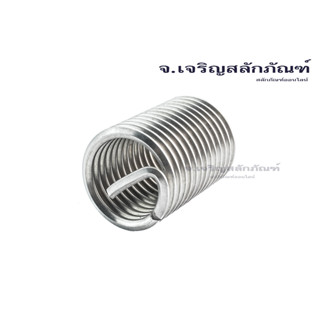 สปริงซ่อมเกลียวนิ้ว ขนาด 3/4" 7/8" (แพ็คละ 1 ตัว) สปริงซ่อมเกลียวน็อต (Thread Repair Coil Spring/Recoil/Helicoil)