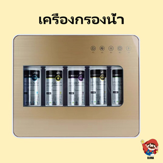 ไส้กรองน้ำ 5 ขั้นตอน   สำหรับเครื่องกรองน้ำระบบ  แถมฟรี อุปกรณ์