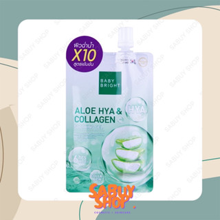 (3ซองx1กล่อง) Baby Bright Aloe Hya &amp; Collagen Soothing Gel เบบี้ไบรท์ อโลไฮยาแอนด์คอลลาเจน ซูทติ้งเจล