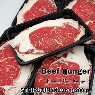 Premium Thai Wagyu Striploin (สันนอก) 200 กรัม