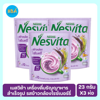 Nesvita เนสวิต้า เครื่องดื่มธัญญาหารสำเร็จรูป รสข้าวกล้องไรซ์เบอร์รี่ 23 กรัม 10 ซอง แพ็ค 3 ห่อ