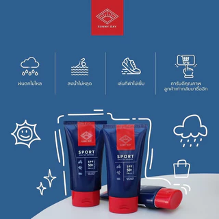 ⚡️08•08⚡️ใหม่สุด!! ครีมกันแดดซันนี่เดย์Sunny Day Sport SPF50+++ pa+++ นักกีฬาชาย/หญิง Fast Delivery