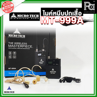 MICROTECH MT-999A ชุดไมค์ครอบหัว หนีบปกคอเสื้อ Headset Bodypack คลื่น UHF สำหรับ ใช้คู่กับ ไมค์ลอย MT-999A