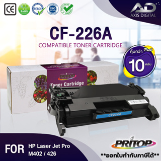 AXIS DIGITAL HP26A/CF226A/CF226/HPCF226A/CF226A/HP226A/HP 226A/226A/226 For HP LaserJet M402DN/M426D/M420/MFP M426