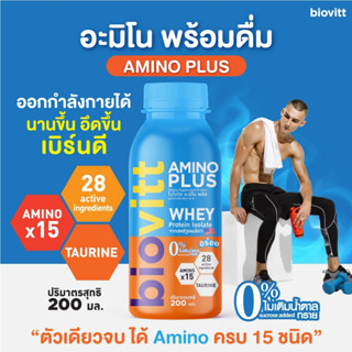 Biovitt Amino Plus เครื่องดื่ม อะมิโน 15 ชนิด ลดความเหนื่อยล้า ออกกำลังกายนานขึ้น เร่งการฟื้นตัว คืนความสดชื่น 200 มล.