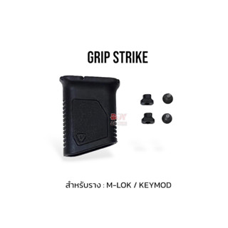 Grip STRIKE M-lok / Keymod ใหม่ 🔥