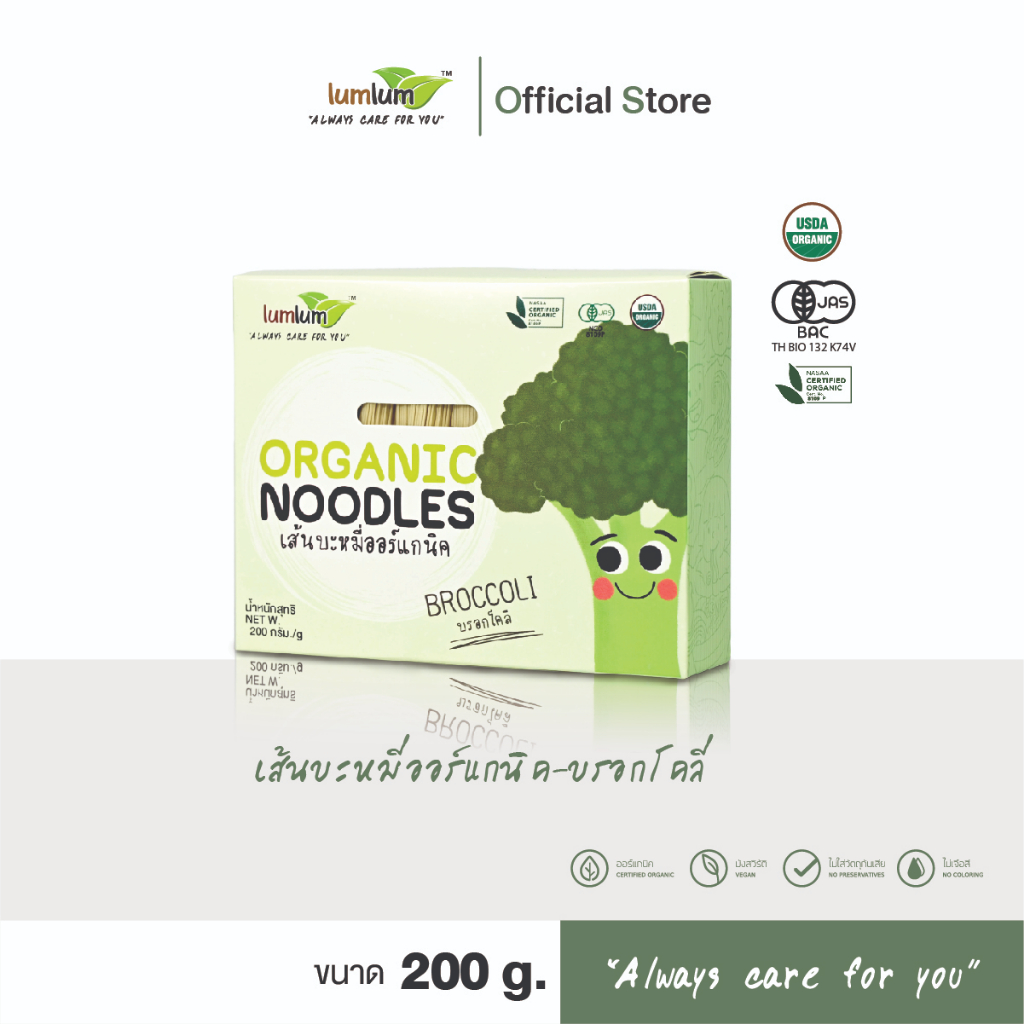 LUMLUM Organic Noodles-Broccoli มาม่า บะหมี่ กึ่งสำเร็จรูป ออร์แกนิค-บรอกโคลี 200g.
