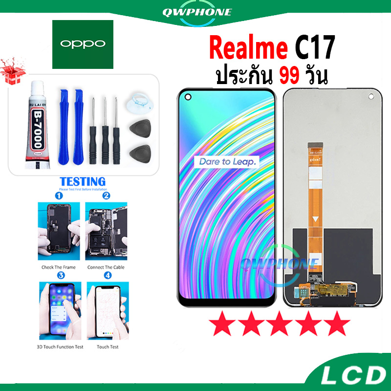 LCD Realme C17 หน้าจอ+ทัช หน้าจอโทรศัพท์ หน้าจอ จอ realme c17 จอแถมชุดไขควง+กาว