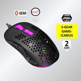 [ประกันศูนย์🔥] MOUSE / เมาส์ S-GEAR GAMING RGB GAMS-ICARIUS 12400d pi มีไฟ RGB