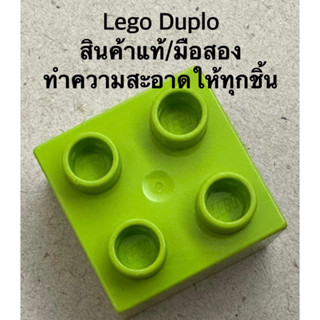 Lego Duplo มือสอง/สินค้าแท้ (หลายๆแบบ)- 1/3