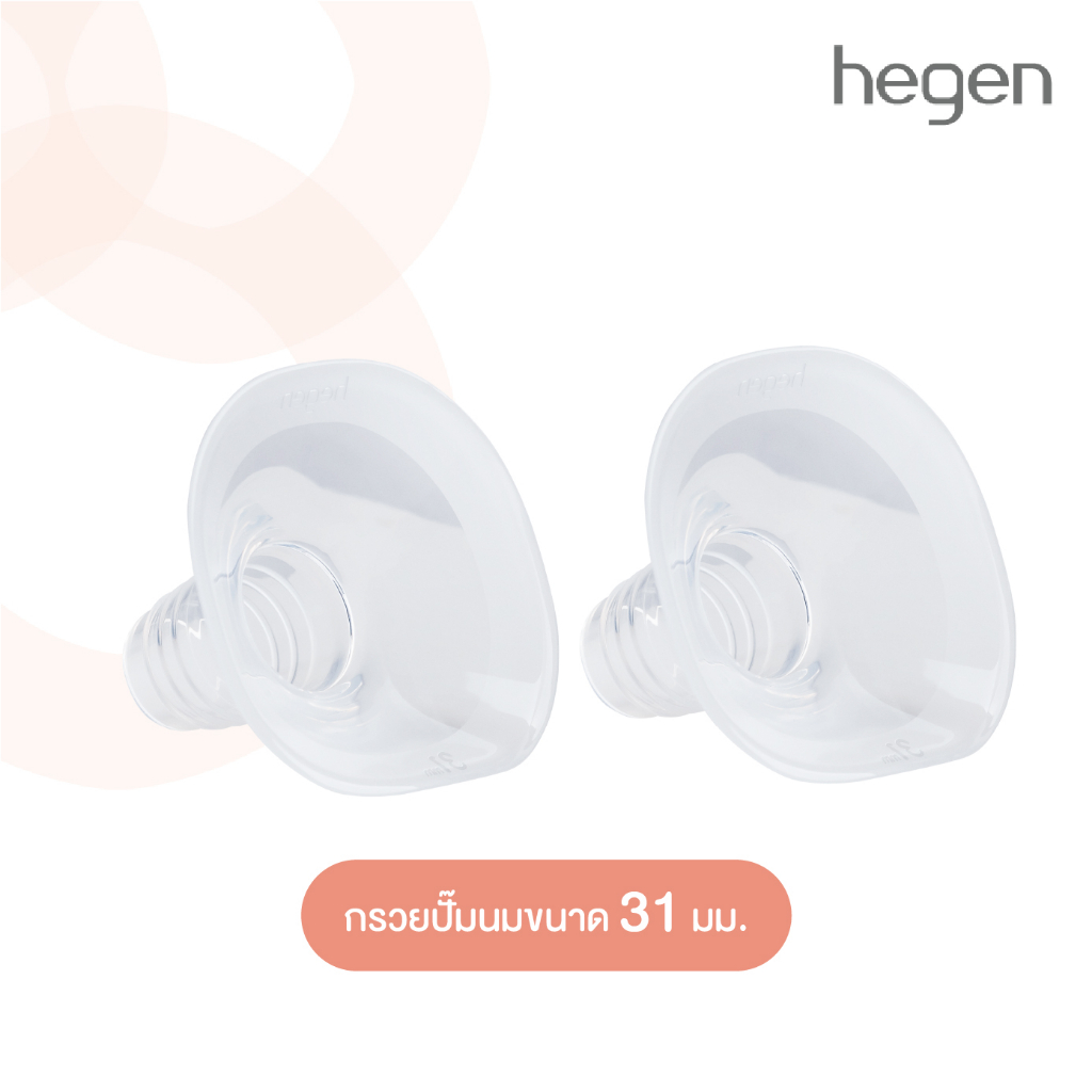Hegen ปั๊มนม 31mm กรวยซิลิโคน แพ็ค 2 ชิ้น Flange SoftSqround 31mm 2-Pack