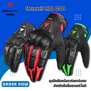 MOTOWOLF MDL 0304 ถุงมือขับหนังการ์ดคาร์บอนสำหรับขับขี่มอเตอร์ไซค์