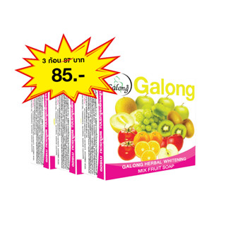 สบู่สมุนไพรสูตรโบราณ ผลไม้รวม 150g. ( แพ็ค 3 ก้อน )