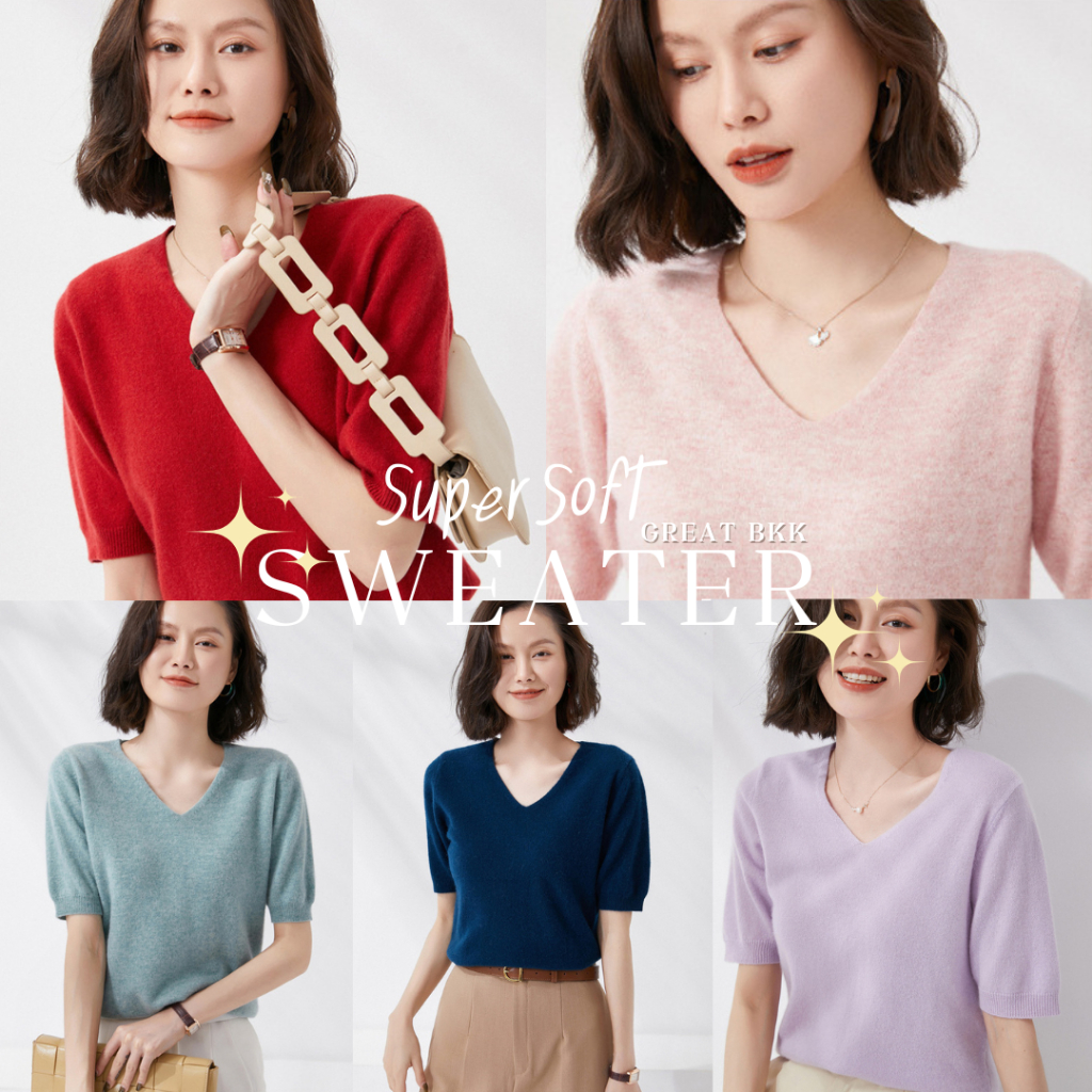💥พร้อมส่ง🌈12สีไซต์ S-2XL🔥 เสื้อสเวตเตอร์ ไหมพรม [คอวี-แขนสั้น] เสื้อ sweater สไตล์ญี่ปุ่น ผ้านุ่มมาก พรีเมี่ยม GREAT BKK