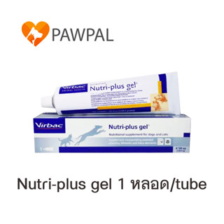 Nutri plus Gel Virbac 120.5 g นิว ตริ พลัส เจล อาหารเสริม บำรุง สุนัข แมว Supplement dog cat Nutriplus