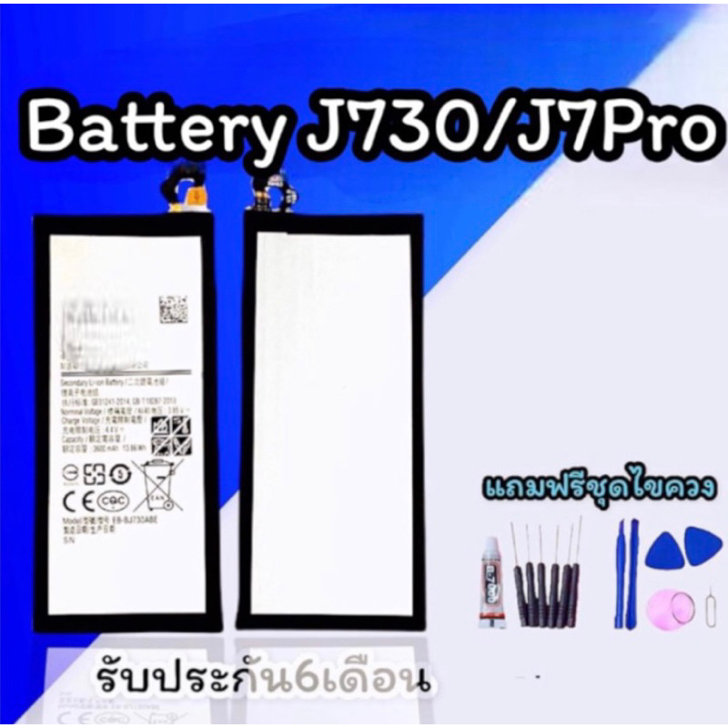 แบตเตอรี่ J730/J7 Pro Battery J730/J7Pro แบตโทรศัพท์มือถือ แบต J7โปร แบตโทรศัพท์ แบตมือถือ