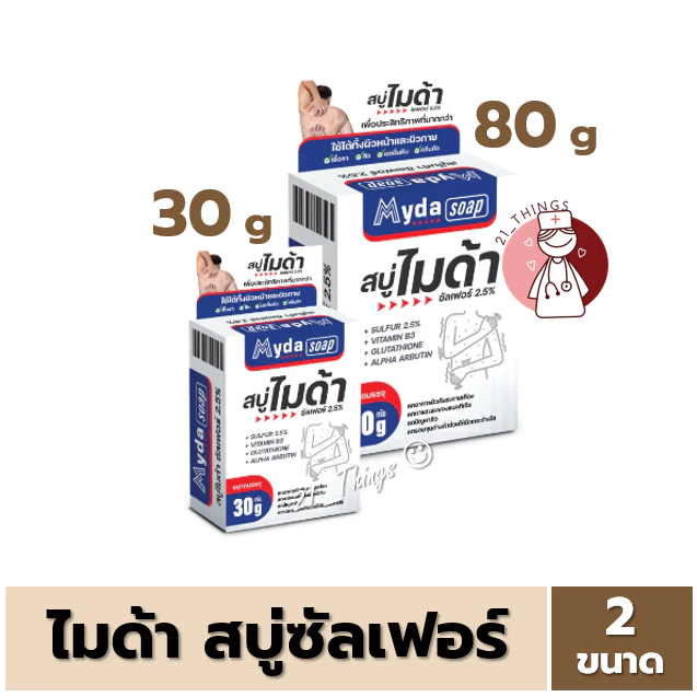 สบู่ก้อน ไมด้า ซัลเฟอร์ 2.5% สบู่ MYDA SOAP ขนาด 30กรัม 80กรัม ลดสิว ผดผื่น กลิ่นตัว บริษัท TMAN