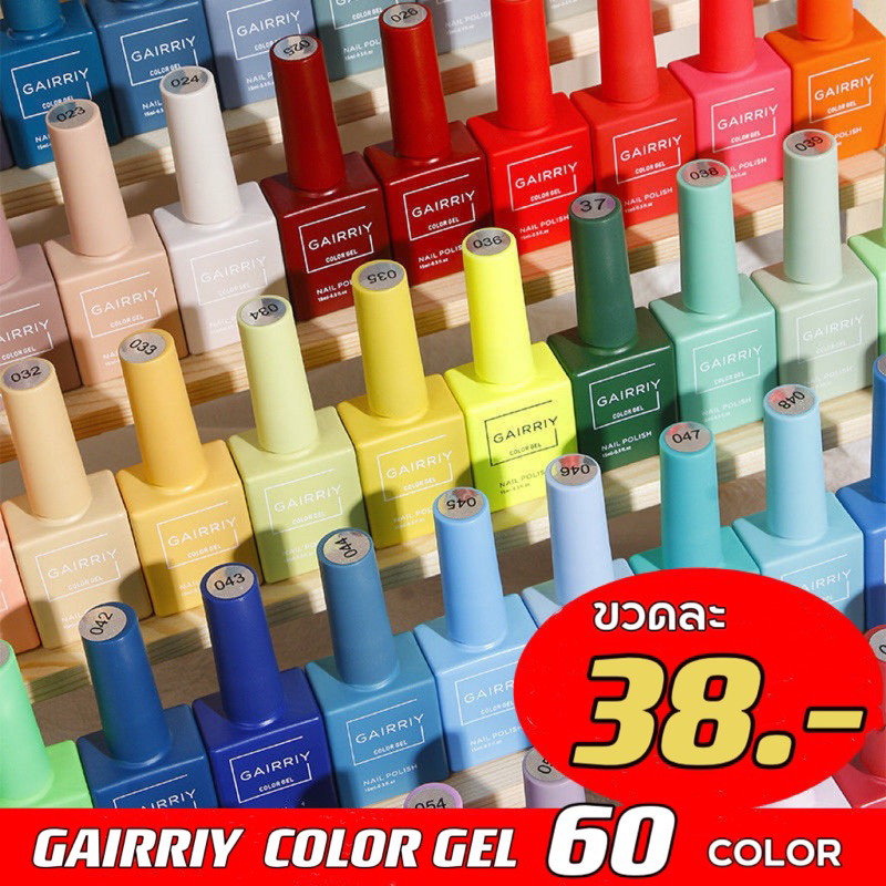 พร้อมส่ง 🚩สีเจล GAIRRIY สีทาเล็บ สียอดฮิต สีเจล สีขวดเหมือนสีด้านใน ขวดสวย เนื้อสีแน่น ราคาดี มีให้เลือก 60 สี - รูปที่ 4