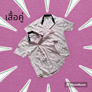 Used : เสื้อคู่ เสื้อเชิ้ตคู่รัก (size S&amp;M)