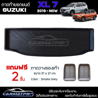 [ แถมฟรี! ] ถาดท้ายรถ Suzuki XL7 2019-ปัจจุบัน ถาดท้ายรถยนต์  ถาดหลังรถยนต์ เข้ารูป [ RBS ]