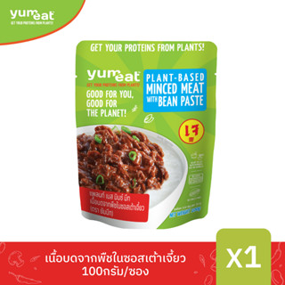 ยัมมีท เนื้อบดจากพืชในซอสเต้าเจี้ยว100 กรัม Plant-Based Minced Meat with Bean Paste 100g