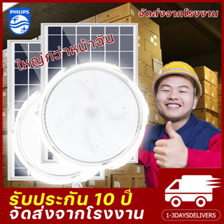 【ซื้อ 1 แถม 1】 โคมไฟติดเพดาน ไฟติดห้องนอน 800W ไฟเพดาน Solar Light โคมไฟติดเพดาน ชาร์จแบตเต็มเร็ว หลอดไฟสว่างมาก