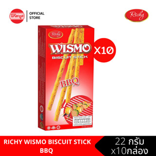 [10กล่อง] RICHY WISMO BISCUIT STICK BBQ ขนาด 22 G ริชชี่ วิสโม้ บิสกิตสติ๊ก รสบาร์บีคิว