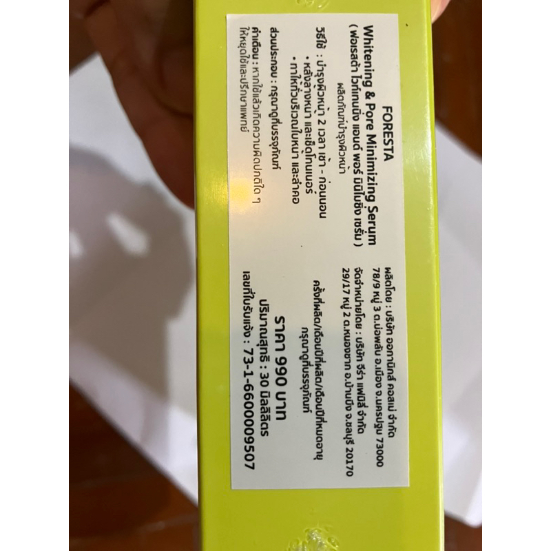 Foresta & Pore Minimizing Serum