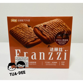 Franzzi browni crispy rolls เวเฟอร์โรลสอดไส้ครีมรสบราวนี่