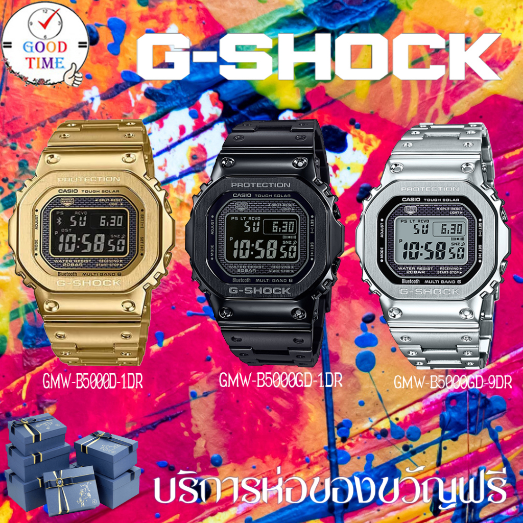 Casio G-shock Bluetooth Full Metal นาฬิกาข้อมือชาย รุ่น GMW-B5000D-1DR,GD-1DR,GD-9DR