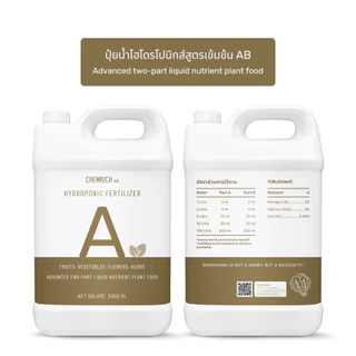 500ml ปุ๋ย AB ปุ๋ยไฮโดรโปนิกส์ ปุ๋ยน้ำ ผักสลัด ผักไทย กัญชา สมุนไพร ปุ๋ยเอบี สารอาหารครบทุกชนิด / Two-part fertilizer
