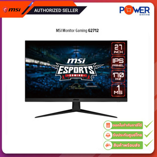 MSI Monitor Gaming G2712 1920x1080/16:9/170Hz 27"(DP,HDMI)/รับประกันศูนย์3ปี